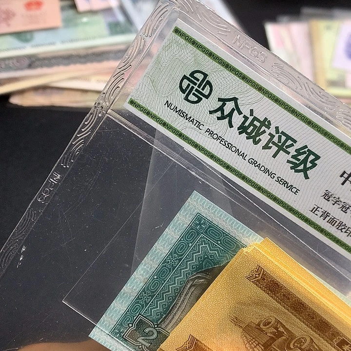 纸币纸币一分一组30