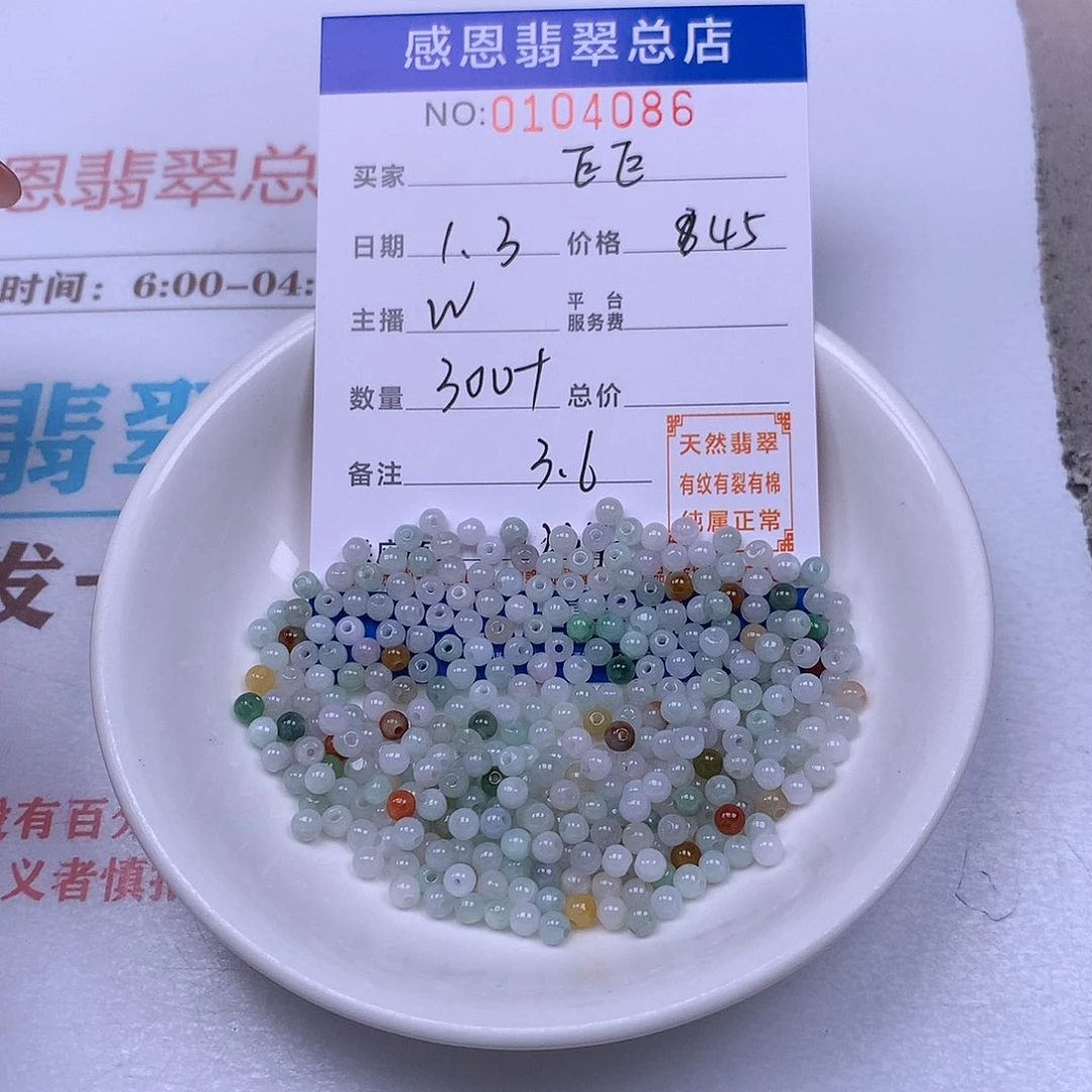 巨***️翡翠未镶嵌手链翡翠