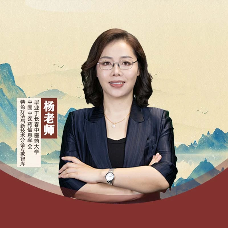杨凤霞公式舌 0基础学舌诊+定期答疑+免费复训