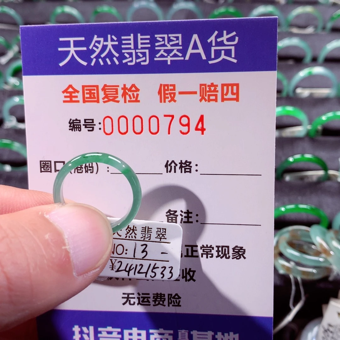 翡翠未镶嵌戒指翡翠戒指