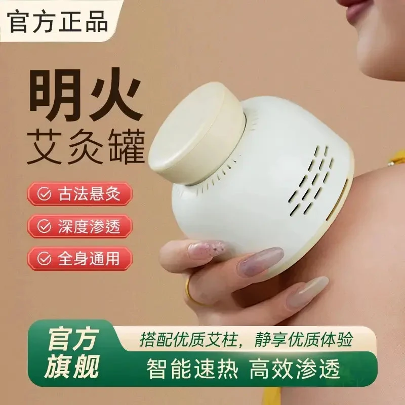 【官方正品】多功能便携无烟艾灸罐随身艾灸家用艾柱熏蒸仪全身通用