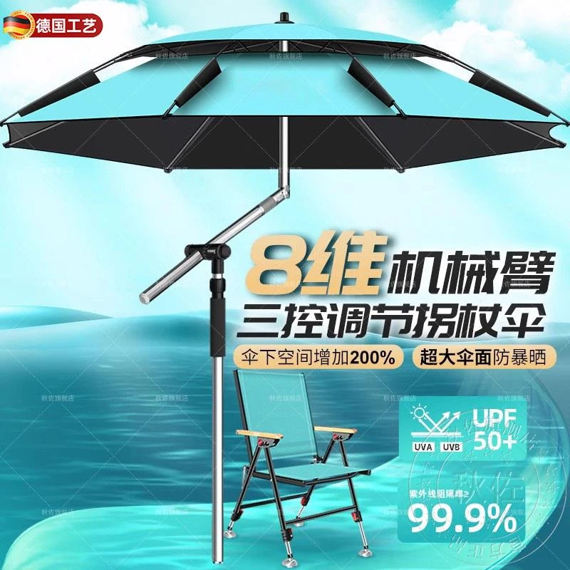 中国钓鱼伞2025新款拐杖钓鱼专用雨伞户外遮阳伞防晒雨新型大钓伞