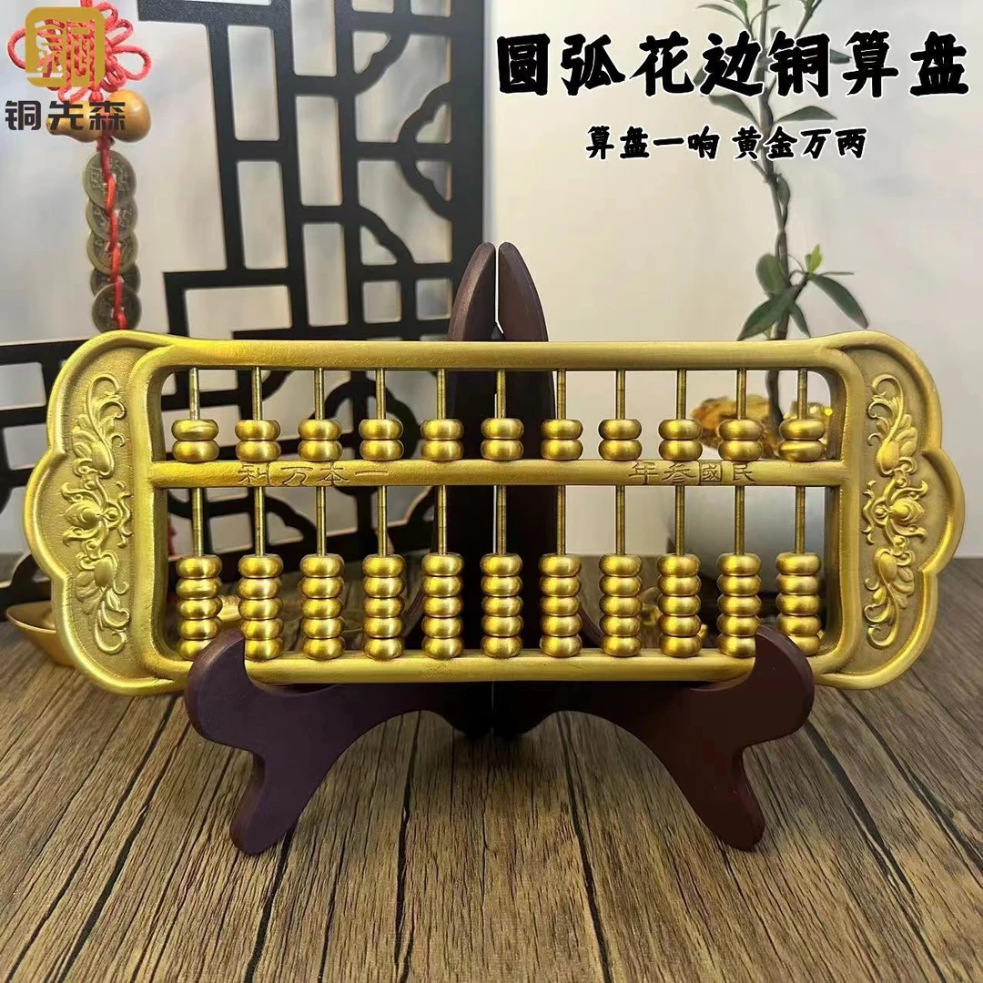 家用初学者算盘摆件