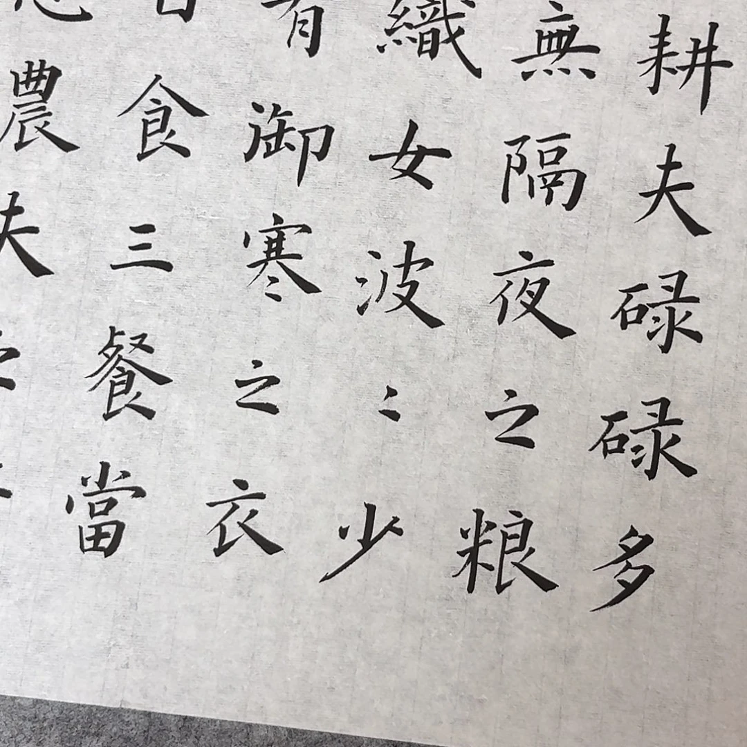 书法山东冯展涛138×34
