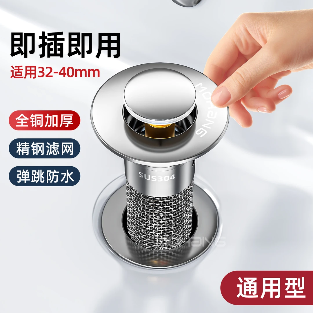 洗手盆脸池漏水塞子面盆弹跳芯下水器通用配件按压式防返臭小神器