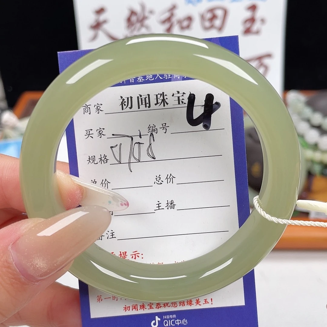 未镶嵌手镯和田玉尾**家