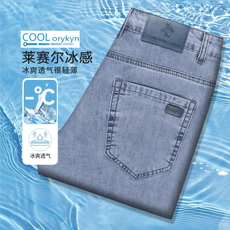 莱赛尔薄款牛仔裤男弹力宽松直筒裤中青年潮流百搭简约休闲长裤