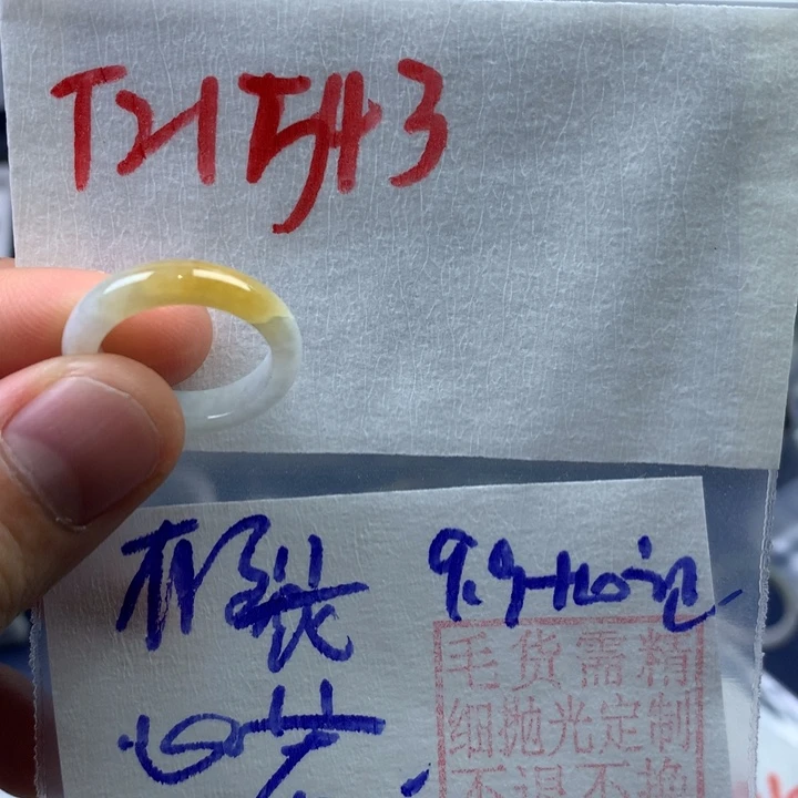 定制翡翠未镶嵌心****在戒圈