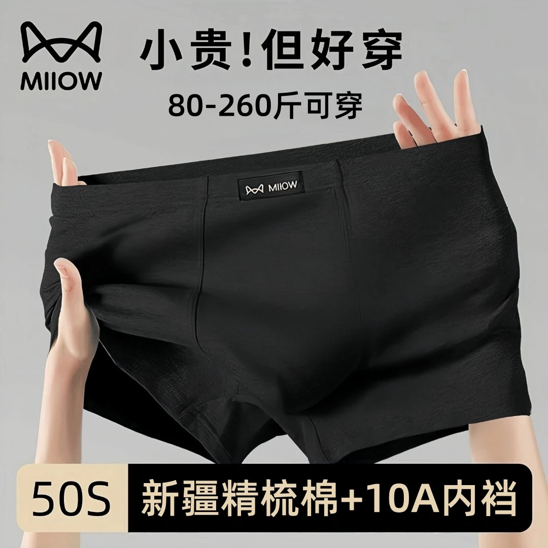 猫人男士内裤纯棉抗菌全棉透气运动四角裤头品牌男款大码平角短裤