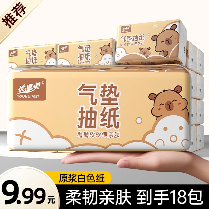 卡皮巴拉18包抽纸家用面巾纸加厚餐巾纸实惠家庭装卫生纸纸巾999