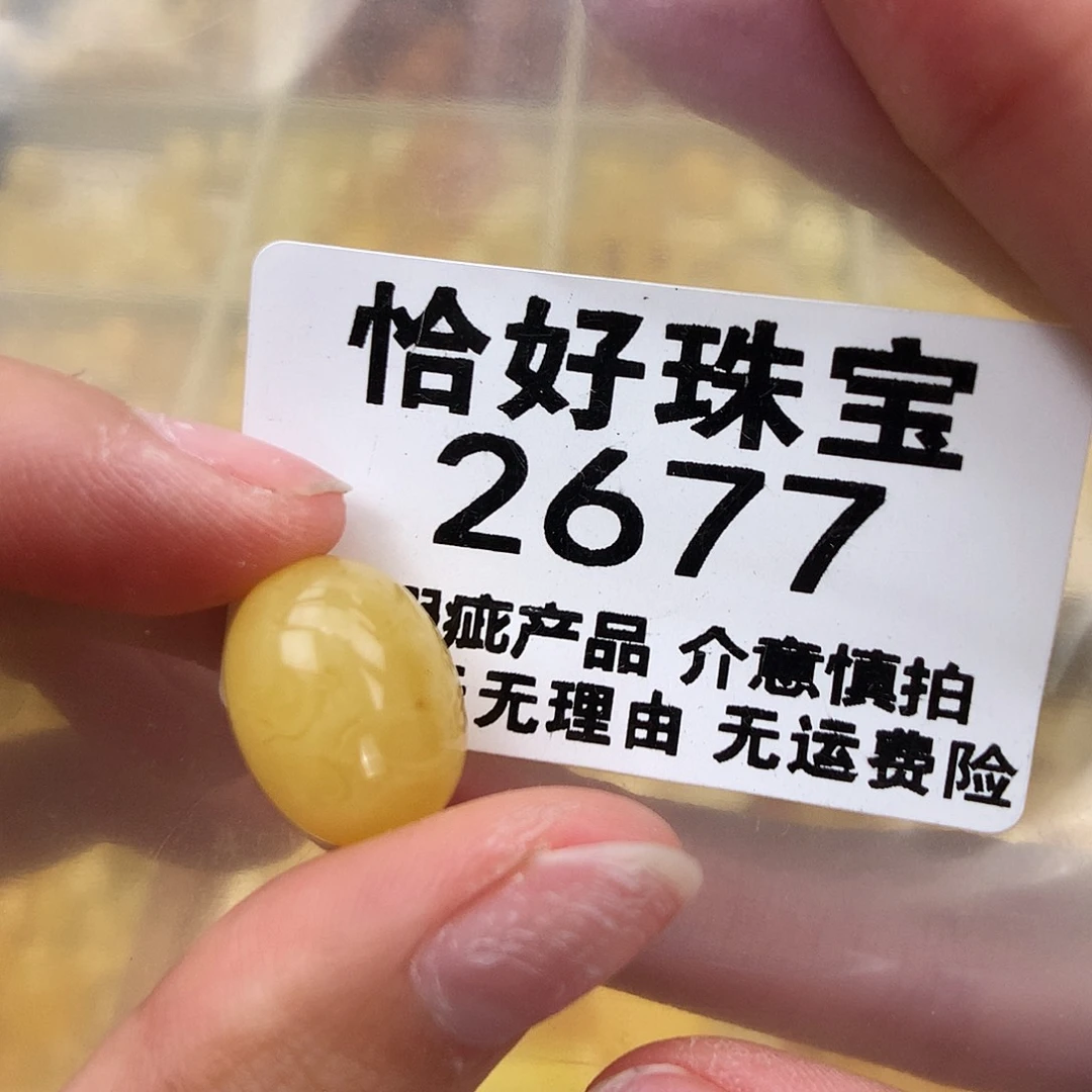 未镶嵌琥珀珠宝奇石