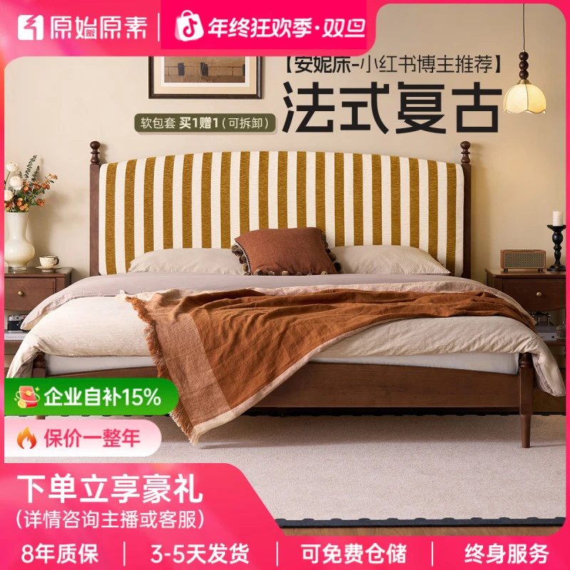 原始原素实木床法式复古软包床高级中古风主卧双人床安妮床Q7014