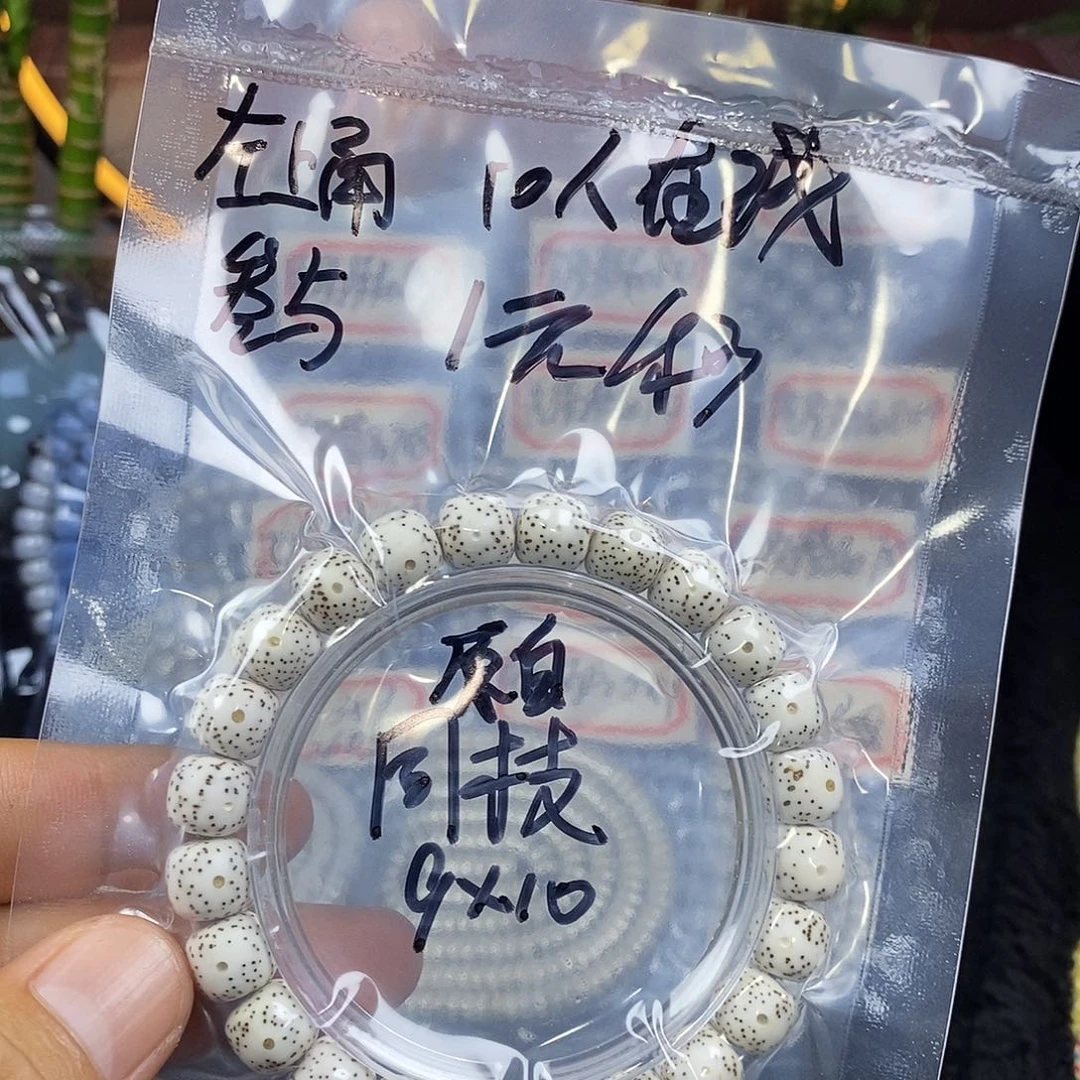 存***在手串星月菩提星月