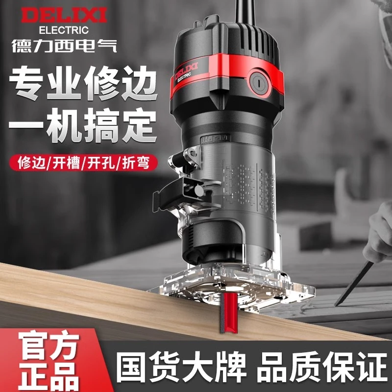 德力西木工修边机电动开孔锣机多功能家用装修电木铣铝塑板开槽机