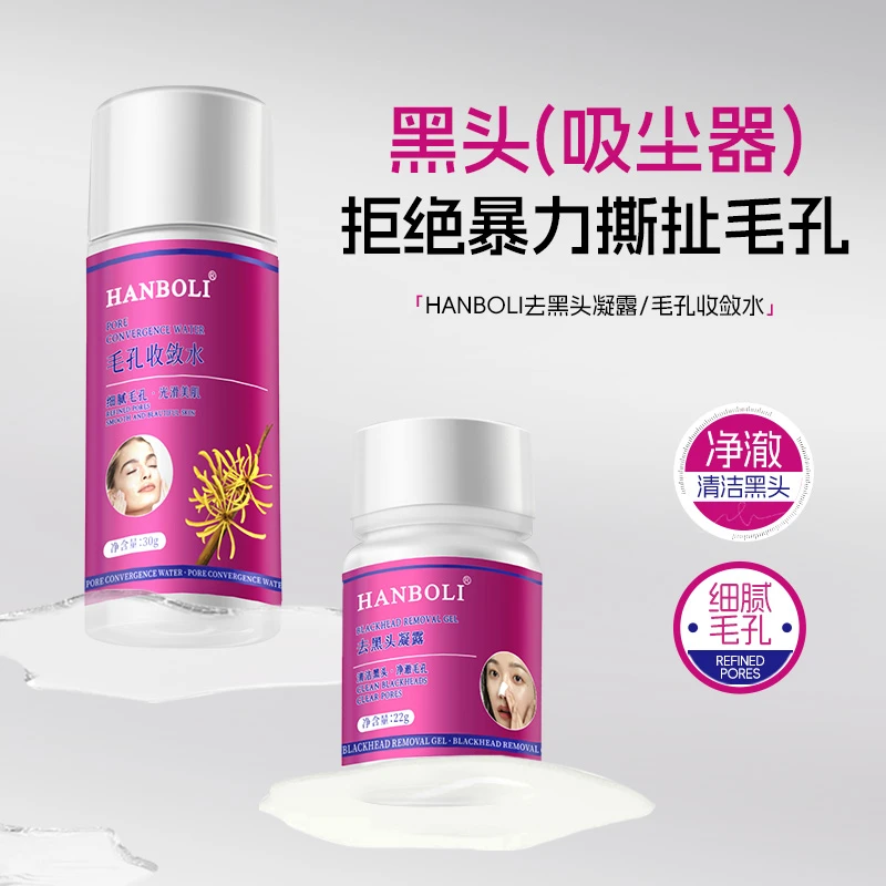 HANBOLI去黑头凝露鼻贴净澈清洁毛孔收敛水紧致肌肤