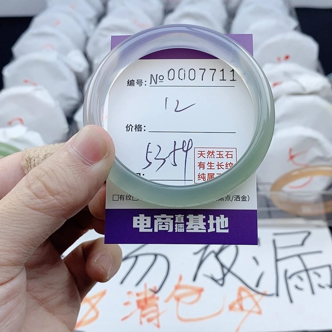 手镯玛瑙/玉髓未镶嵌7711