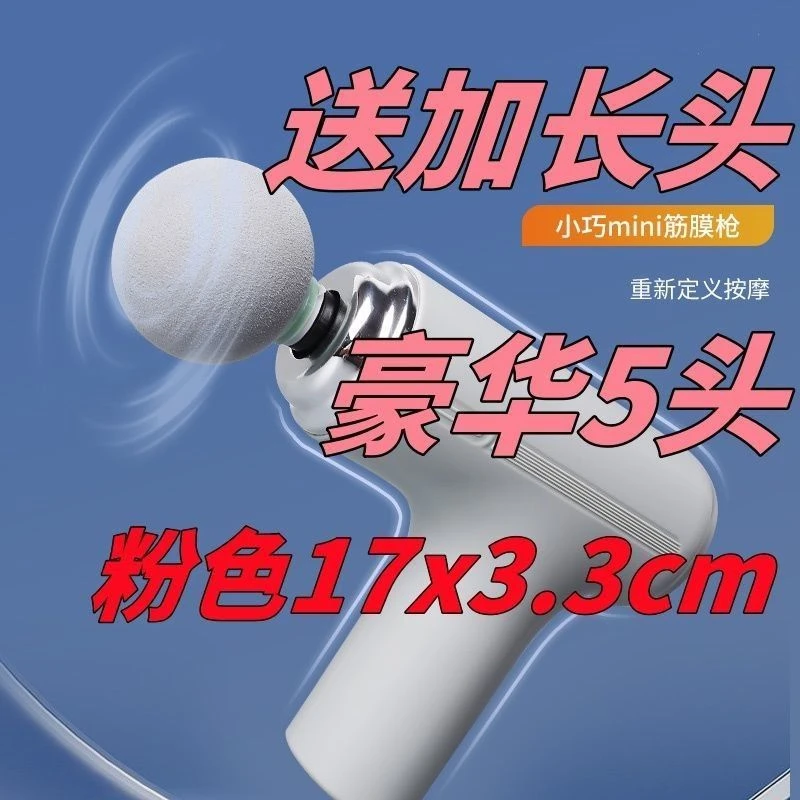 迷你小型筋膜枪全身肌肉放松跑步运动按摩器适合女生使用便携式