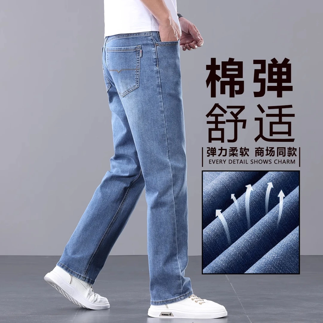 香港夏季高端牛仔裤男士韩版修身弹力直筒长裤中年高端商务休闲裤