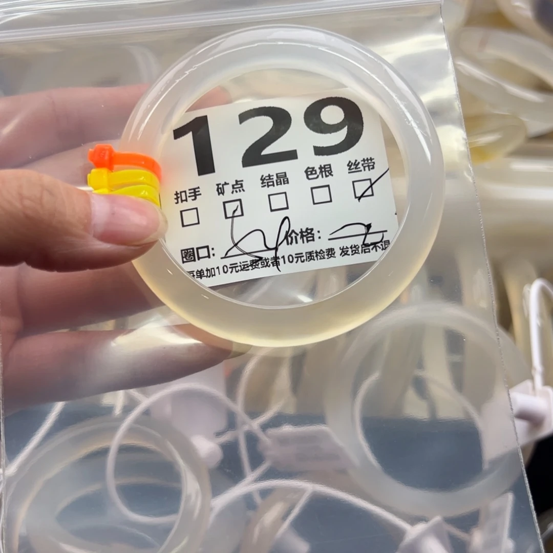 玛瑙/玉髓未镶嵌手镯129