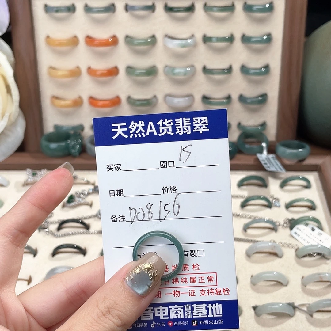 涟***漪翡翠未镶嵌戒指D08156