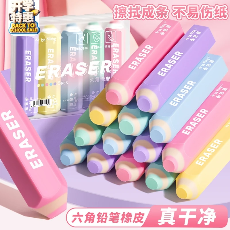 笔形橡皮铅笔橡皮擦无屑超干净集屑不留痕专用卡通可爱小学生橡皮