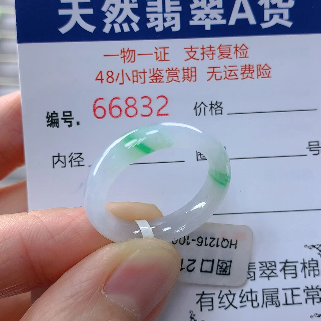 翡翠戒指未镶嵌翡翠