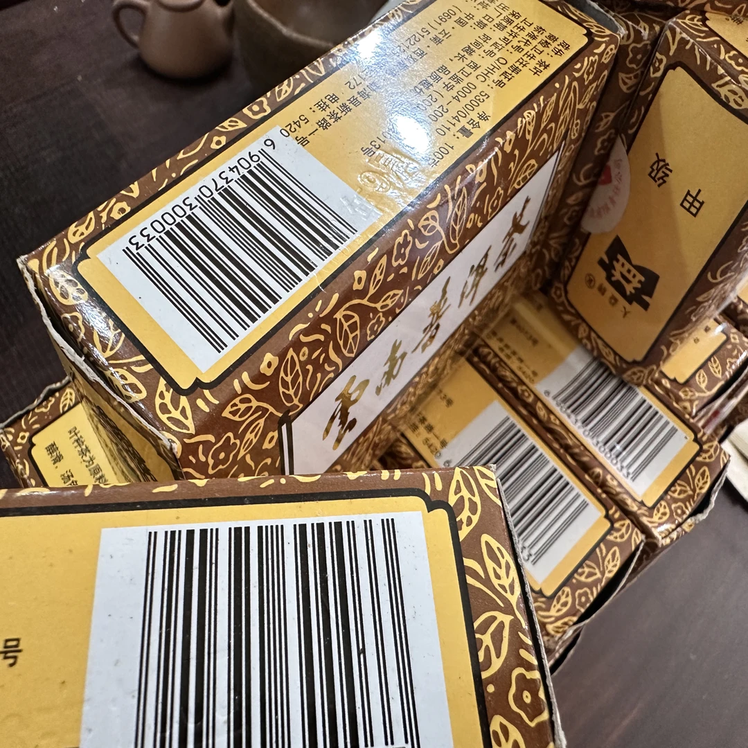 2004年小黄盒普洱熟茶100克