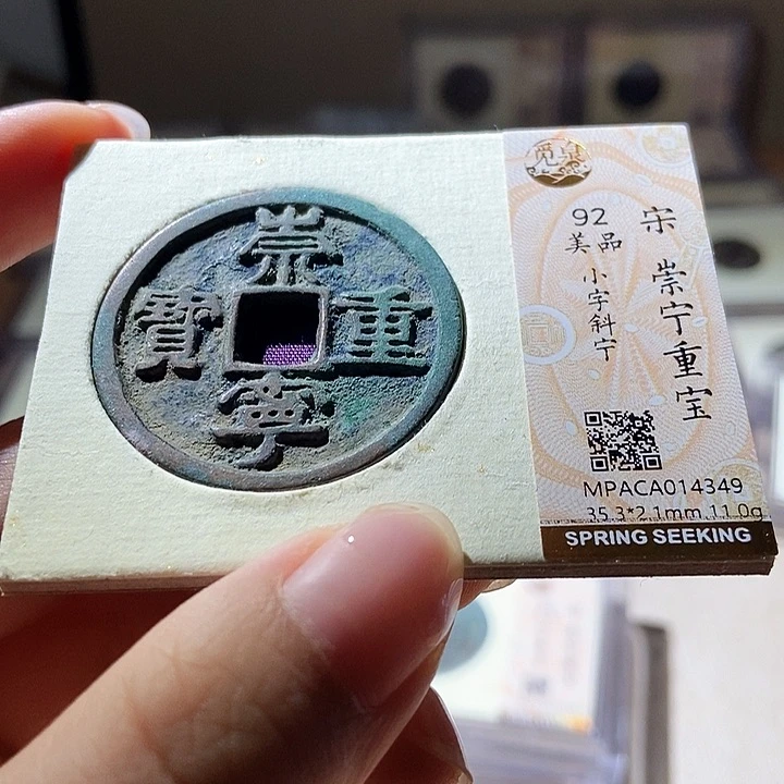 铜觅泉古钱币一枚 雨柔