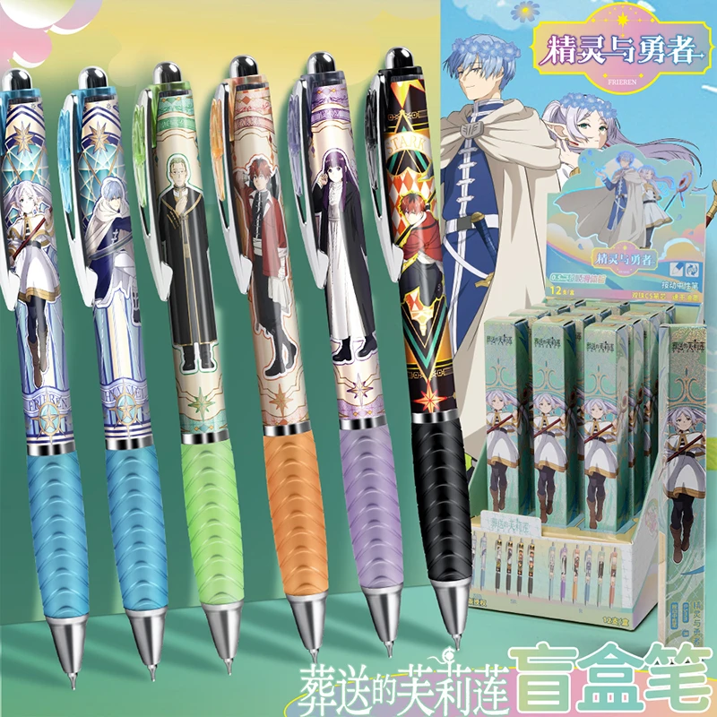 麦和葬送的芙莉莲盲盒笔卡通动漫二次元高颜值按动型黑色中性笔