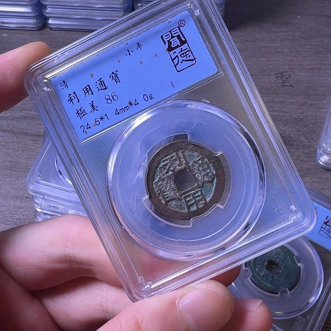 铜闻博文化利用通宝