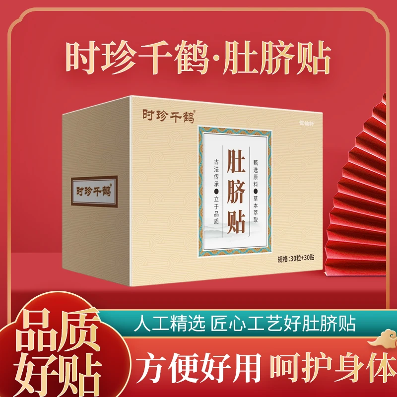 懒人艾草肚脐贴正品草本贴男女通用艾绒贴护理贴家用厂家直发