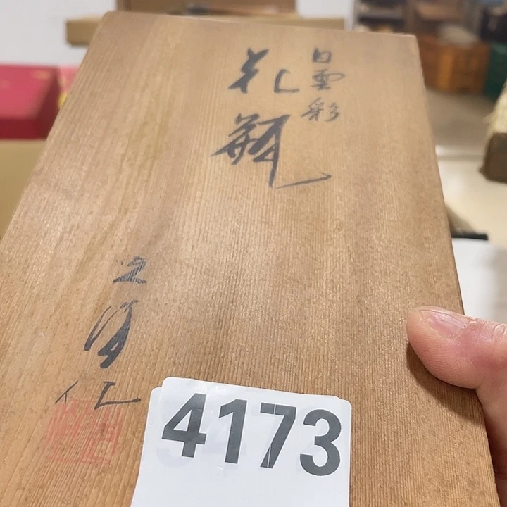 从***黔圆形回流陶瓷微瑕4173