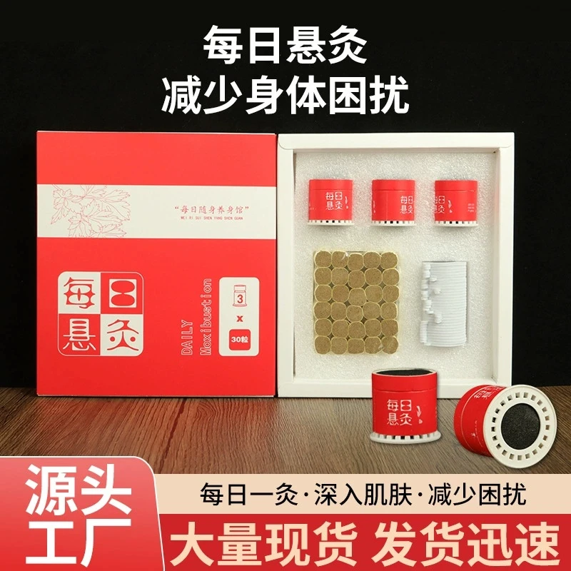 每日小悬灸筒盒艾灸器具小艾灸罐艾灸盒随身灸家用艾草艾柱灸筒罐