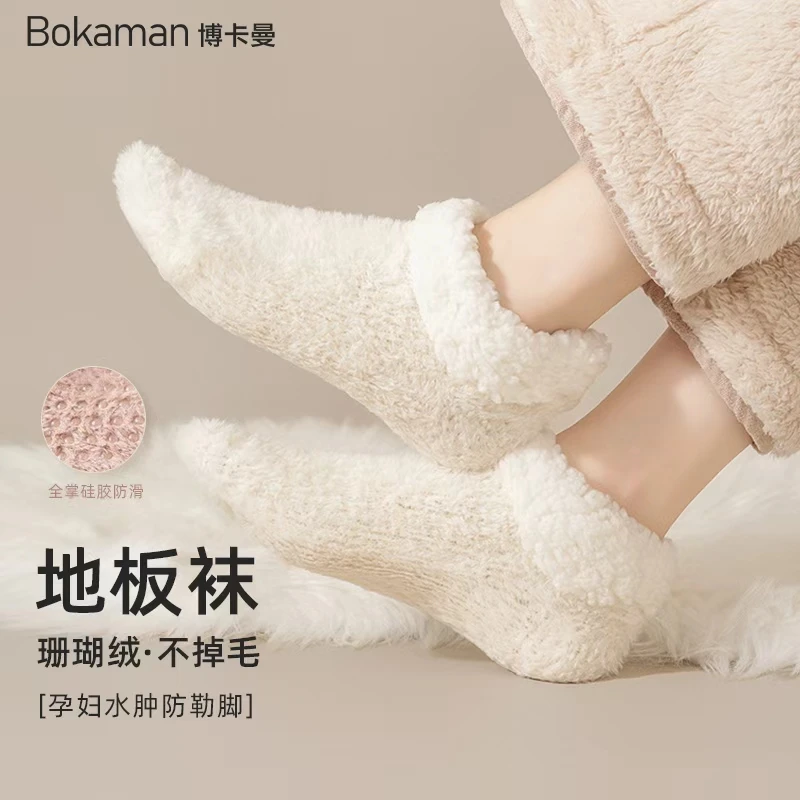 冬天暖脚神器珊瑚绒地板袜孕妇月子暖脚宝女睡觉床上宿舍被窝保暖