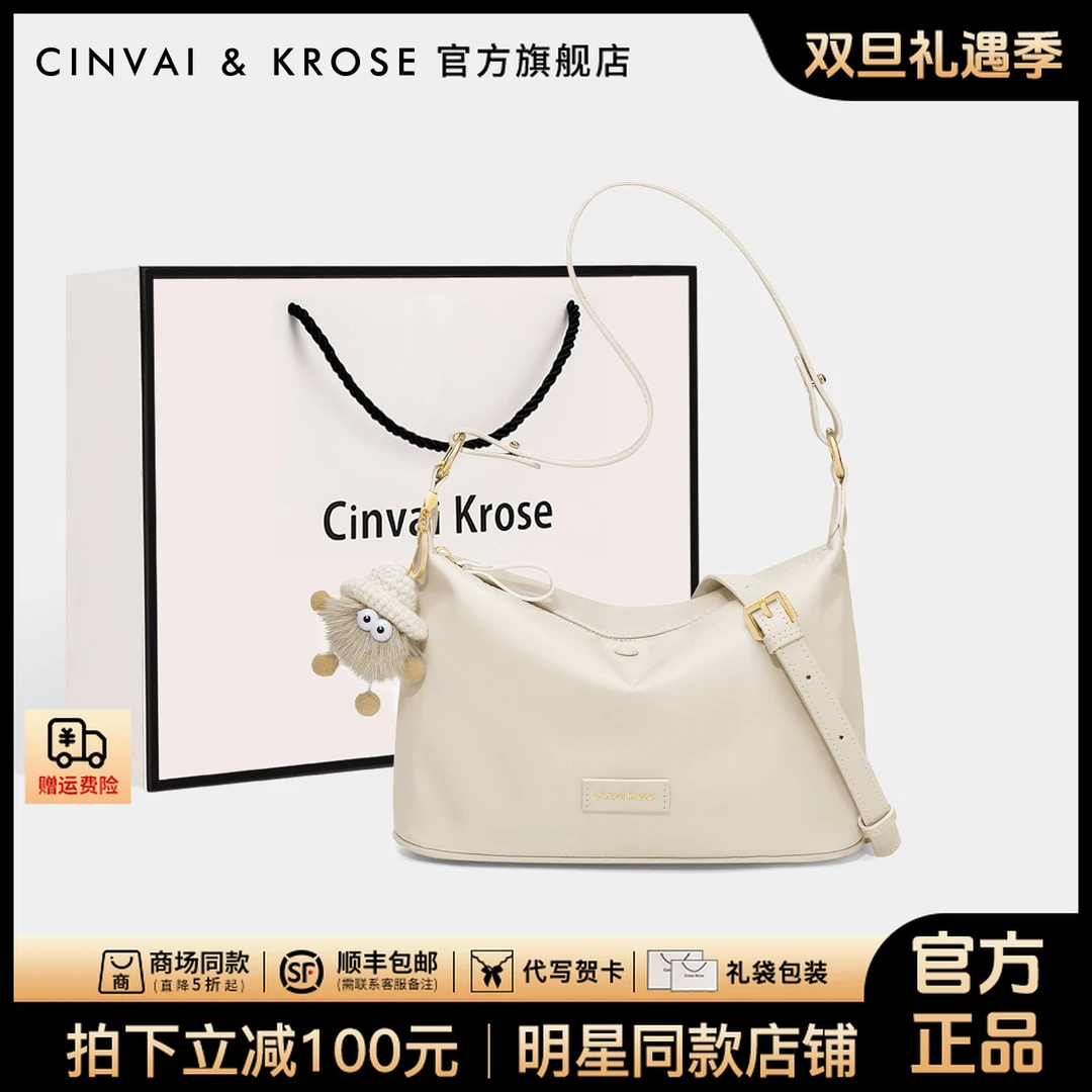 【官方正品Cinvai&Krose】包包女款爆款2025新款休闲包女士斜挎包