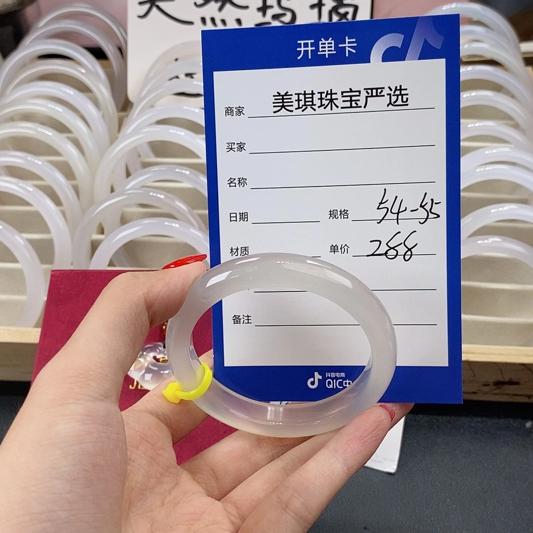 小***️玛瑙/玉髓手镯未镶嵌