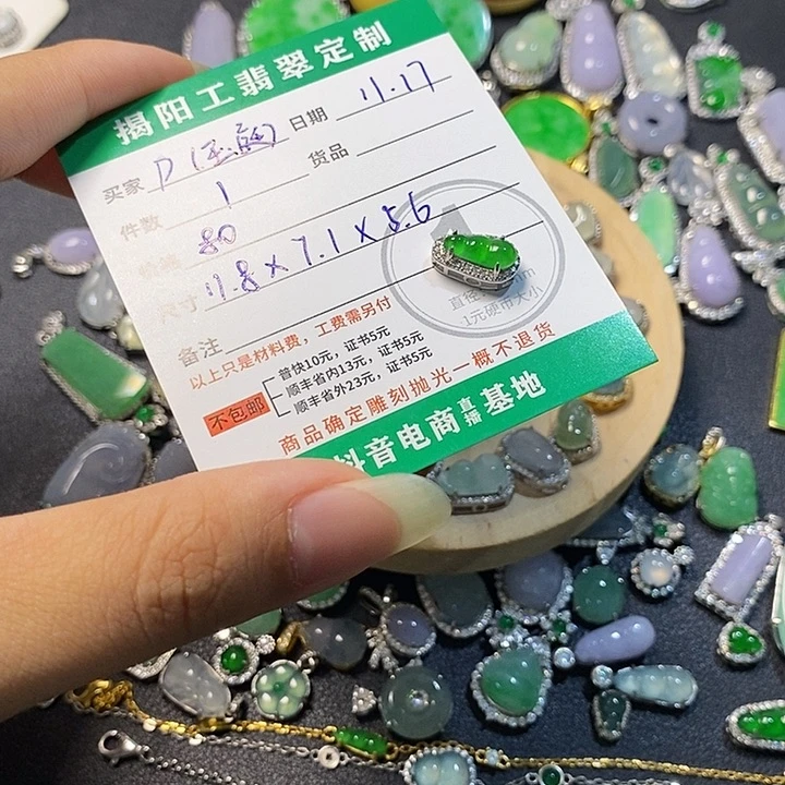 ρ****翡翠裸石1111111111