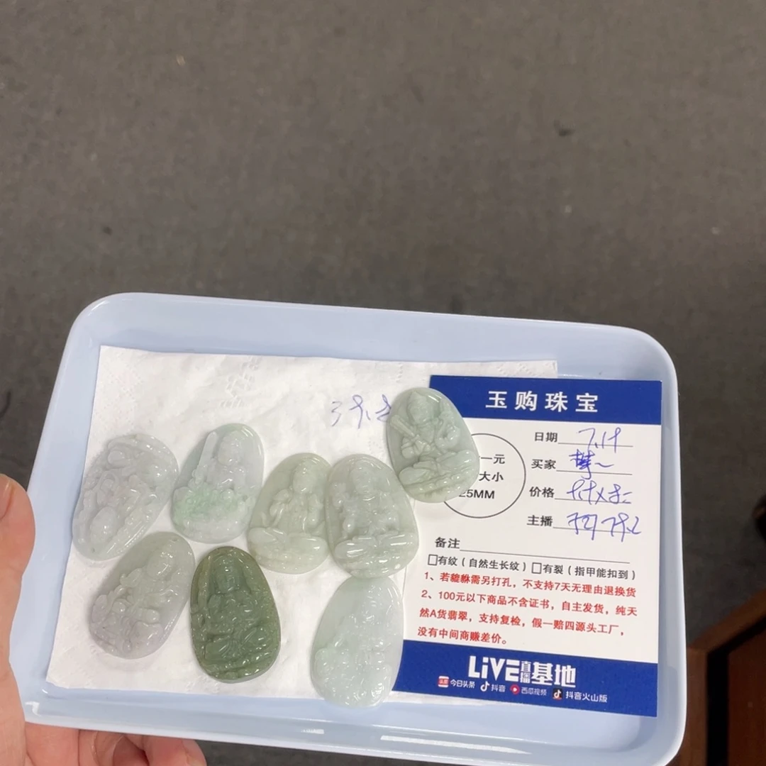 翡翠未镶嵌颈饰翡翠吊坠
