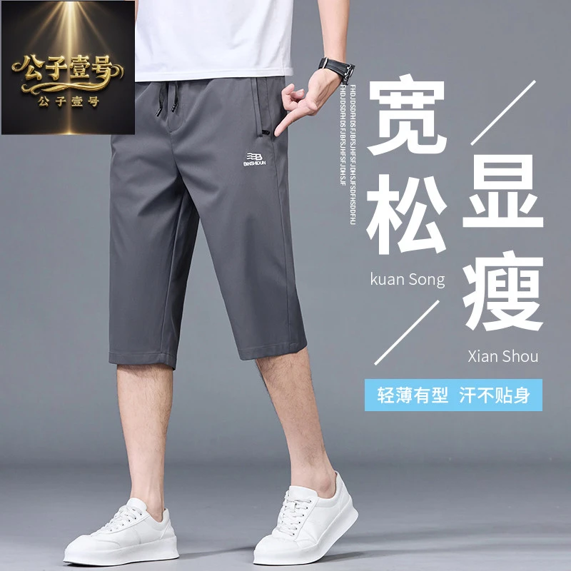 Mexican/稻草人 [ 五分七分可选 ] 夏季男短裤云感丝时尚透气宽松