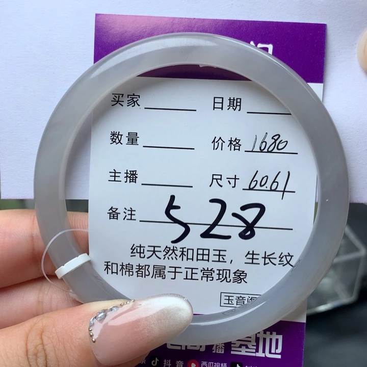 未镶嵌手镯和田玉