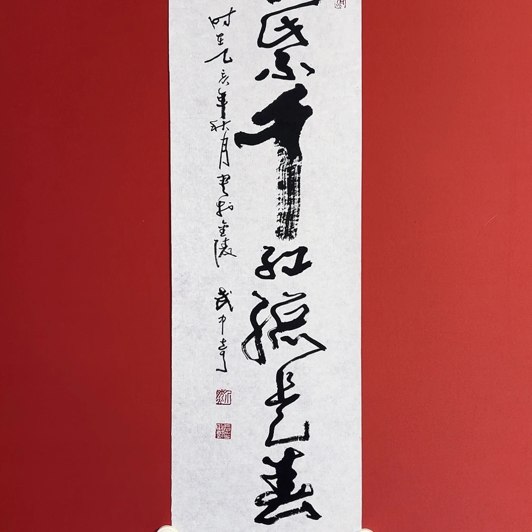 书法武老师书法精品
