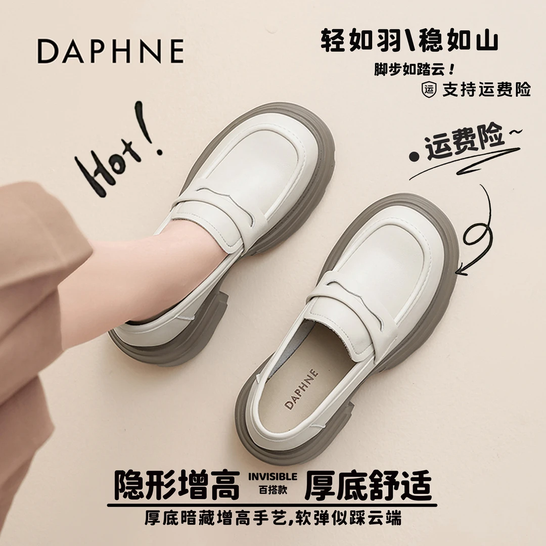 达芙妮2025春夏季新款爆款久穿不累乐福鞋适合户外活动穿搭女鞋