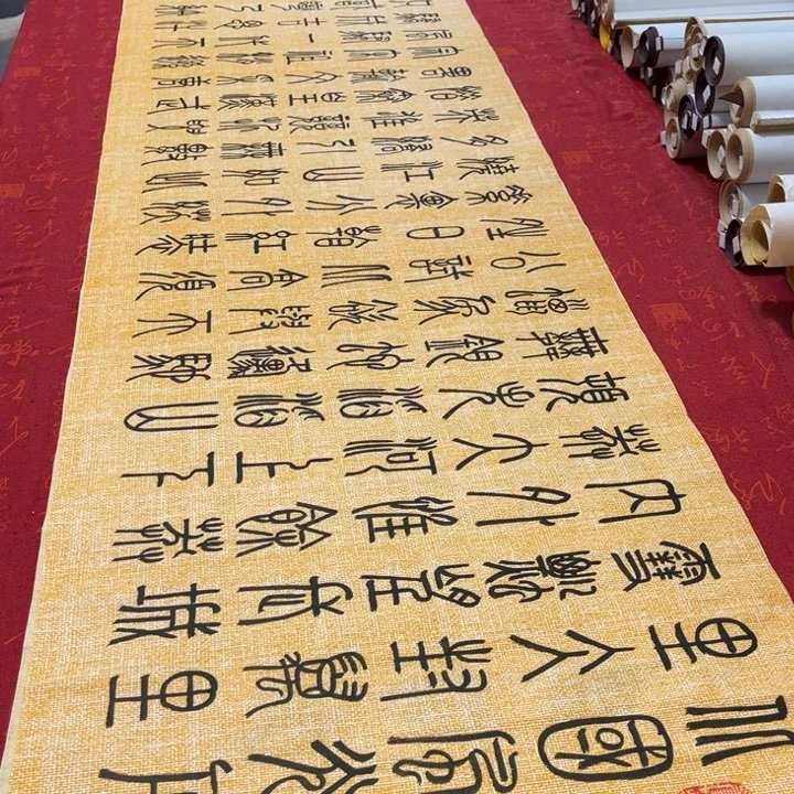 书法北国篆书麻纹