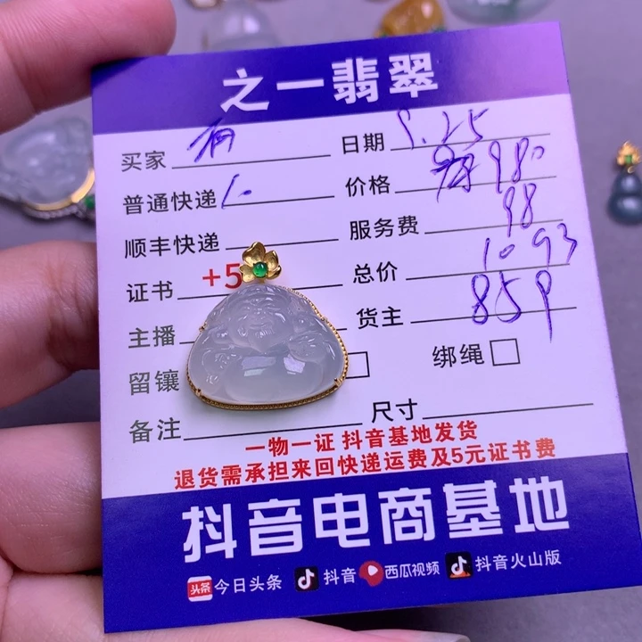 颈饰18K金镶嵌翡翠两**?