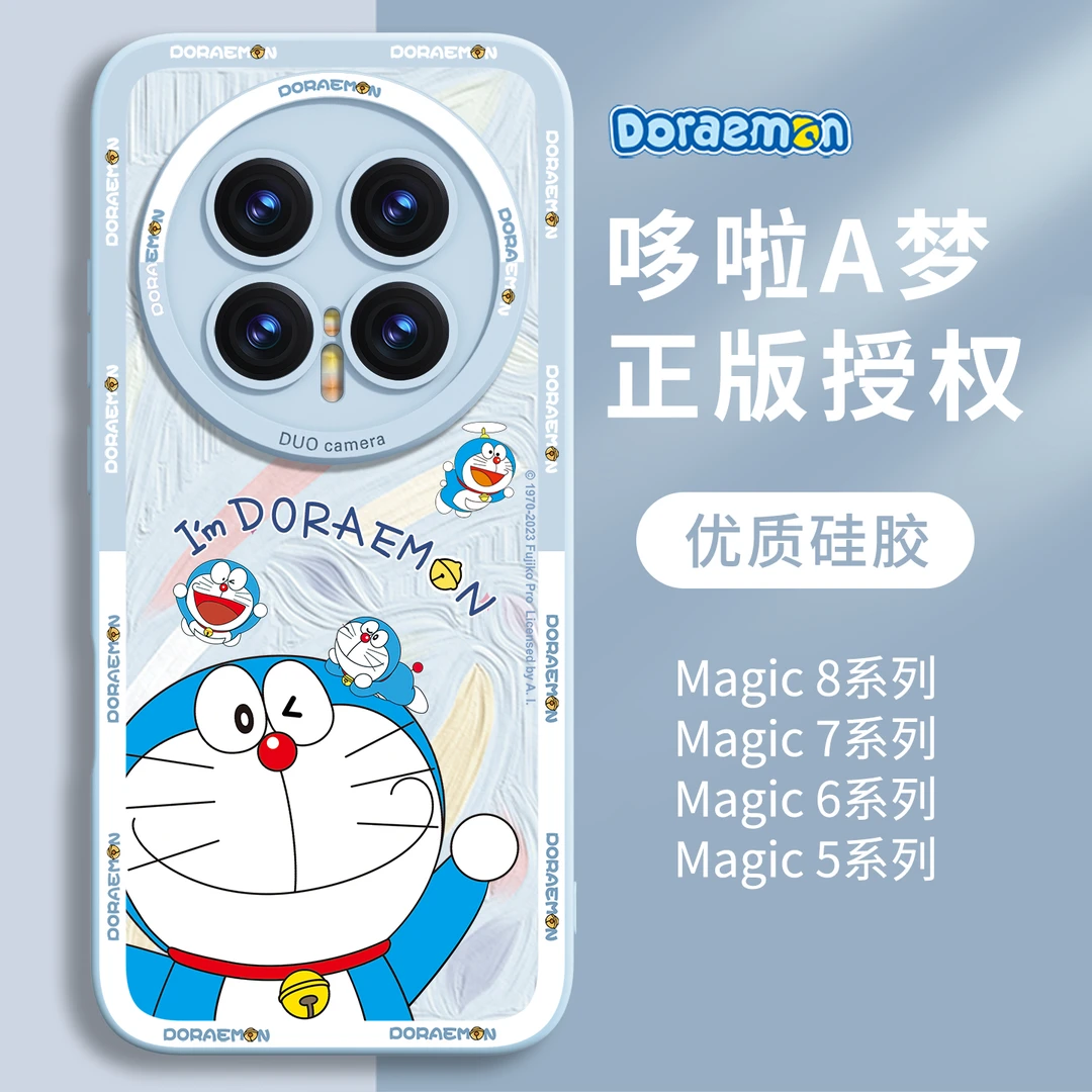 哆啦A梦适用华为荣耀magic8pro手机壳7新款magic8液态硅胶6全包5