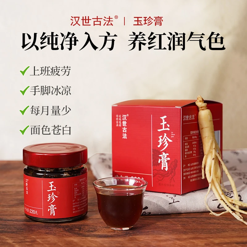 汉世古法千年古方玉珍膏 S组合装