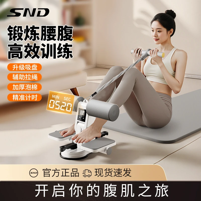 仰卧起坐辅助器卷腹健身器材室内家用双吸盘式运动练腹肌器材