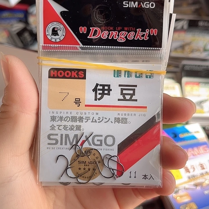 伊豆7号有刺发10。