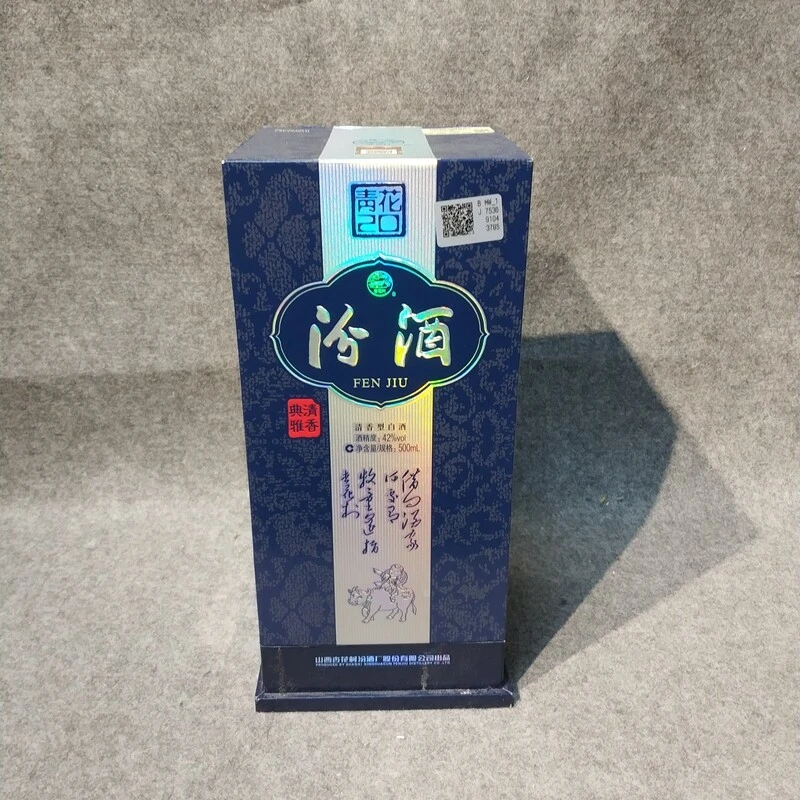 2017年汾酒青花20白酒42度500ml1-M25IS010E86-04