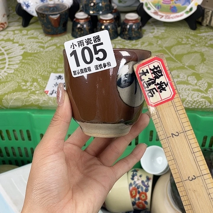 沁色19.9包邮瓷器微瑕